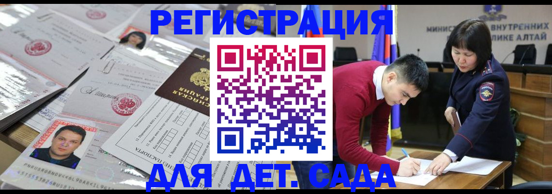 прописка штамп в Барыше
