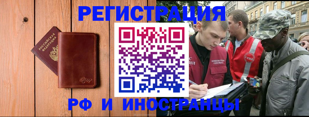 купить прописку в Барыше